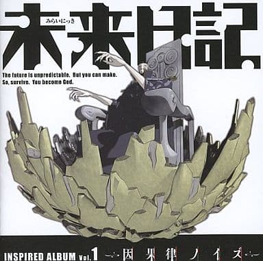 Animated Cd Tv Anime Future Diary Image Song Album Music Software Suruga Ya Com