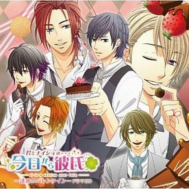 Kimi To Naisho No Kimi Karee No Drama Cd Vol 3 First Press Limited Version Music Software Suruga Ya Com