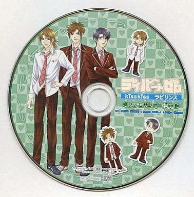 ラブルートゼロ Kisskiss☆ラビリンス(通常版)