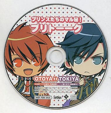 駿河屋 -<中古>プリンスたちのマル秘!プリトーーク 音也→トキヤ（アニメ）