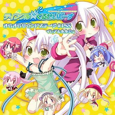 駿河屋 -【アダルト】<中古>ティンクル☆くるせいだーす