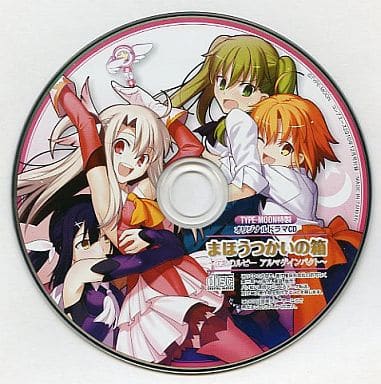 まほうつかいの箱 関連CDセット ドラマCD）/ ドラマCD まほうつかいの箱 スターリット・マーマレード