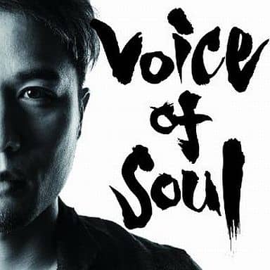 Sho Ishida Voice Of Soul Regular Edition Tv Anime Kingdom Ending Theme Music Software Suruga Ya Com