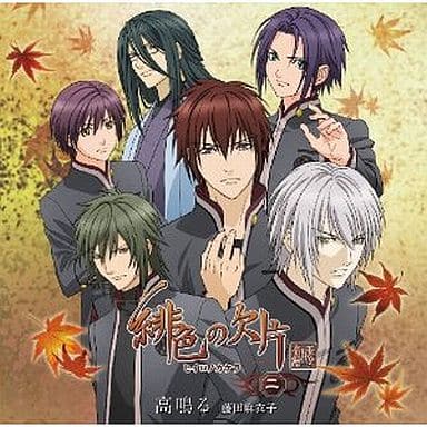 动画系光盘藤田麻衣子 高鸣 通常盘 Tv动画 绯色的欠片第二章 主题 音乐软件 Suruga Ya Com