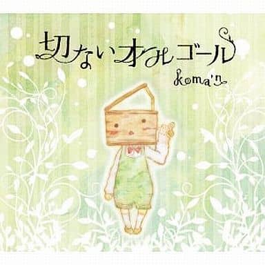 Koma N Koma N Produce リラクシングアルバム Kirino Orgol Music Software Suruga Ya Com