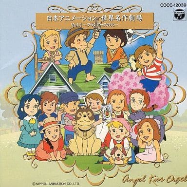 动画系光盘天使环绕的八音盒动画世界名作剧院vol 1 佛兰德斯的狗 音乐软件 Suruga Ya Com