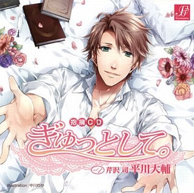 广播剧cd紧闭 1芹泽司 Cv 平川大辅 音乐软件 Suruga Ya Com