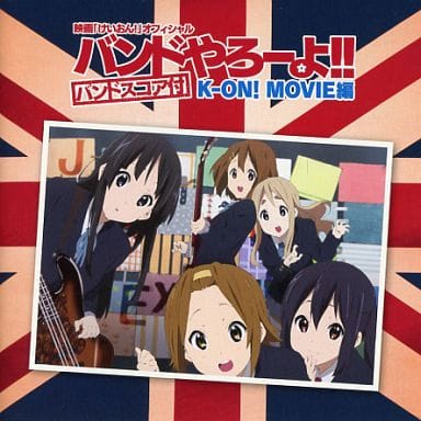 Movie K On Official Band Yaroyo K On Movie Edition Band Score Missing Music Software Suruga Ya Com