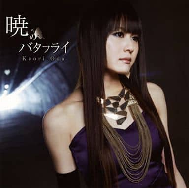 Animated Cd Kaori Oda Akatsuki Butterfly W Dvd Psp Soft Amnesia Crowd Op Ed Theme Music Software Suruga Ya Com