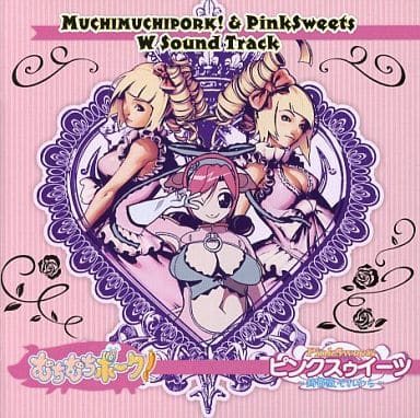 【ゲーム特典】むちむちポーク！＆ピンクスゥイーツ　ダブルサウンドトラック 箱付き Amazon.co.jp: むちむちポーク&ピンクスゥイーツ (限定版