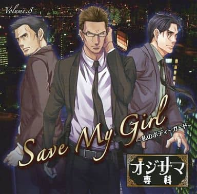 Animated Cd Drama Cd Osisama Senka Vol 8 Save My Girl My Bodyguard Music Software Suruga Ya Com