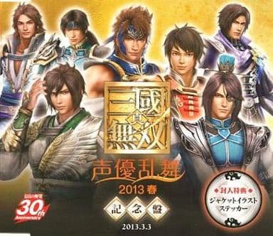 三國無双 声優 変更】ライブビデオ 真·三國無双 声優乱舞 2015夏(通常