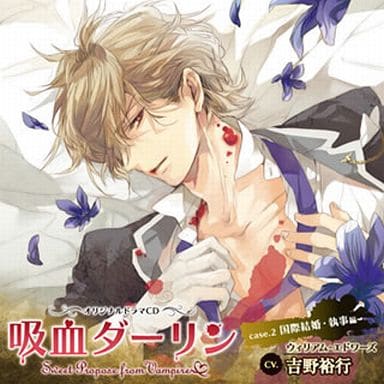 广播剧cd吸血鬼case 2 国际结婚 执事篇 音乐软件 Suruga Ya Com