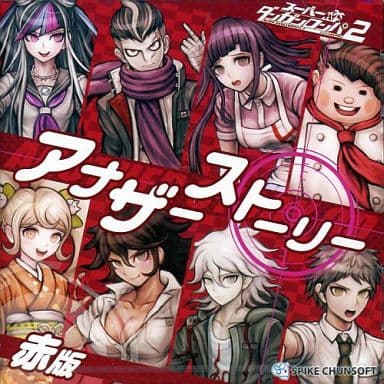 Animated Cd Drama Cd Super Danganronpa 2 Another Story Red Edition Music Software Suruga Ya Com