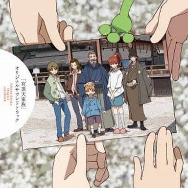 Animated Cd Tv Anime Uchoten Kazoku Original Original Soundtrack Music Software Suruga Ya Com