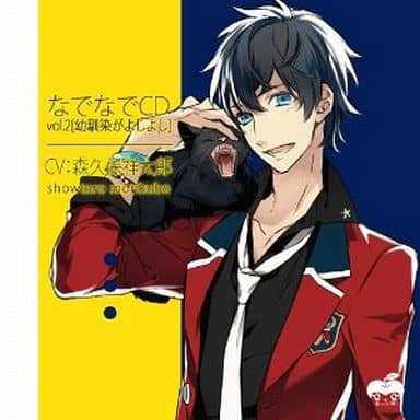 今ならほぼ即納 Cd 森久保祥太郎 邦楽 Elfutbolymasalla Com 今ならほぼ即納 Cd 森久保祥太郎 邦楽 Elfutbolymasalla Com
