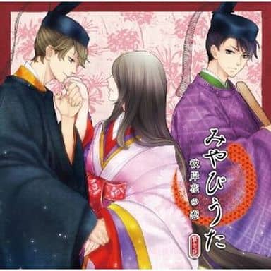 廣播劇cd Miyabi Uta 彼岸花之戀 Cv 中井和哉 柿原徹也 音樂軟體 Suruga Ya Com