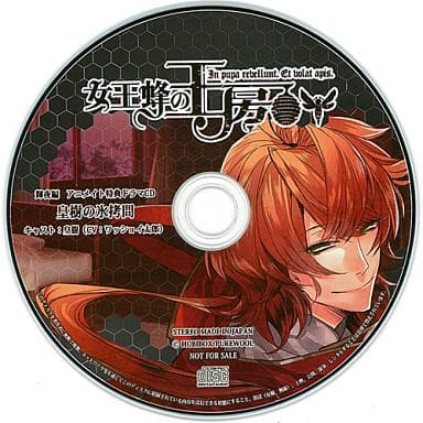 駿河屋 -【アダルト】<中古>女王蜂の王房 輝夜編 アニメイト特典ドラマ