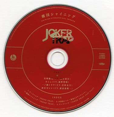 廣播劇cd歌之 王子殿下 劇團反演joker Trap 通常盤 狀態 盤單品 音樂軟體 Suruga Ya Com