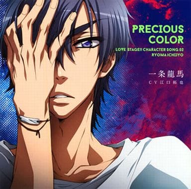 动画系光盘一条龙马 Cv 江口拓也 Tv动画 Love Stage 角色歌02 音乐软件 Suruga Ya Com