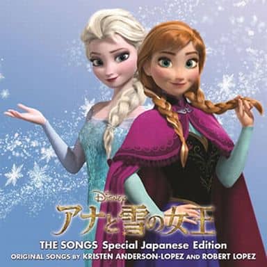 冰雪奇緣 原創 原聲音樂集 日語版 初次訂購限定盤 音樂軟體 Suruga Ya Com