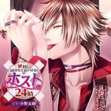 广播剧cd绝对不能被说主机24小时 Cv 小野友树 通常盘 音乐软件 Suruga Ya Com