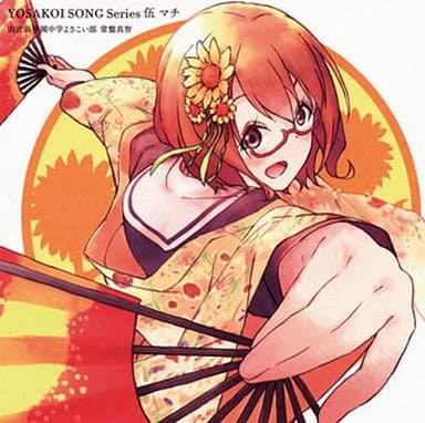 動畫系光盤由比濱學園中學耀薩考伊部常盤真智 妖薩考伊song Series伍真智 音樂軟體 Suruga Ya Com