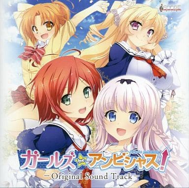 ガールズ be アンビシャス!　オリジナル・サウンドトラック ガールズ be アンビシャス! -Original Sound Track-