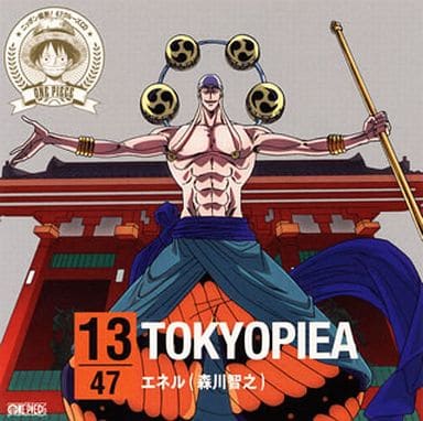 Animated Cd Enel Cv Toshiyuki Morikawa One Piece Nippon Profile47 Cruise Cd At Tokyo Tokyopiea Music Software Suruga Ya Com