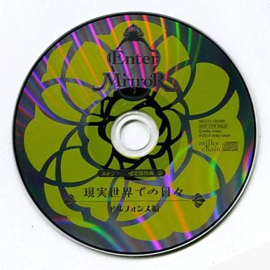 Enter the Mirror ～王子の物語～ ペロペロンチーノ 特典付き Enter the Mirror ～王子の物語～ ペロペロンチーノ 特典付き