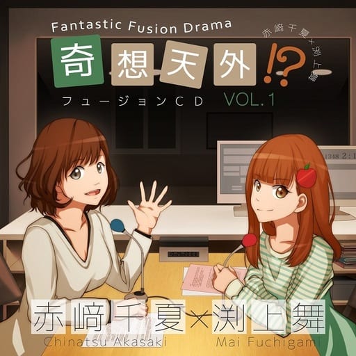 Animated CD Drama CD Kiso Tengai Fusion CD Vol 1 Chika Akasaki Mai animated-cd-drama-cd-kiso-tengai-fusion-cd-vol-1-chika-akasaki-mai