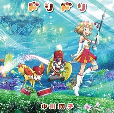 Animated Cd Shoko Nakagawa Doli Limited Edition With Dvd Tv Anime Pocket Monsters Xy Ending Theme Music Software Suruga Ya Com