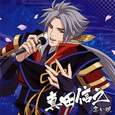 戰國無雙角色cd其參真田信之 Cv 小野大輔 音樂軟體 Suruga Ya Com