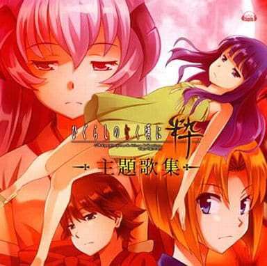 higurashi vita