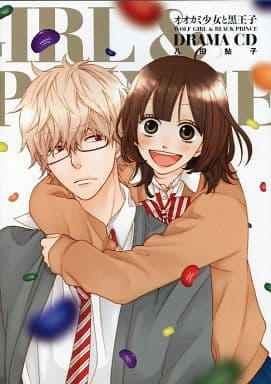 Drama Cd Wolf Girl Black Prince The Wolf Girl And The Cosplay Prince 10 Th Volume Of Comics Special Bonus Included In The Cd Package Music Software Suruga Ya Com