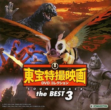 Toho Special Effects Movie Dvd Collection Soundtrack The Best3 Music Software Suruga Ya Com