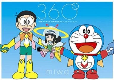Miwa 360 Dvd Limited Edition Film Doraemon Nobita S Space Heroes Theme Song Music Software Suruga Ya Com