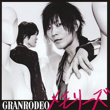 Granrodeo Memories First Press Limited Version With Dvds Tv Anime Kuroko S Basketball Seirin Vs Rakuzan Version Opening Theme Music Software Suruga Ya Com