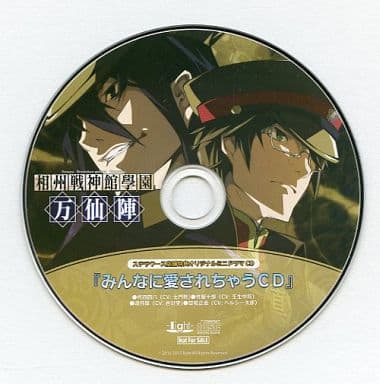 駿河屋 -【アダルト】<中古>相州戦神館學園 万仙陣 ステラワース