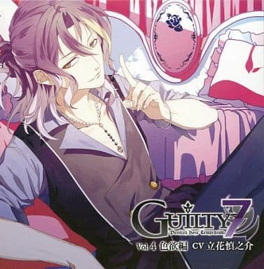 动画系光盘广播剧cd Guilty7vol 4色欲编 Cv 立花慎之介 初回盘 音乐软件 Suruga Ya Com