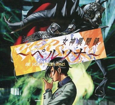 Goddess Storybook Persona Original Soundtrack Arrange Album 8 Cm Cd Condition 8 Cm Cd Missing Music Software Suruga Ya Com