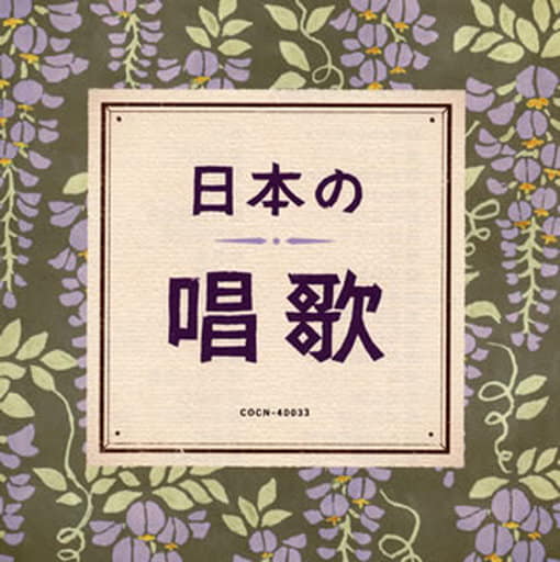 The Best Japanese Songs Music software