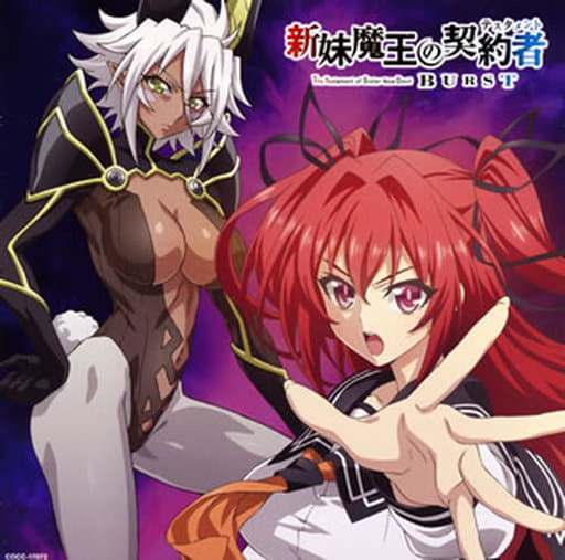 Metamorphose Over The Testament Regular Version Tv Anime The Testament Of Sister New Devil Burst Opening Theme Music Software Suruga Ya Com