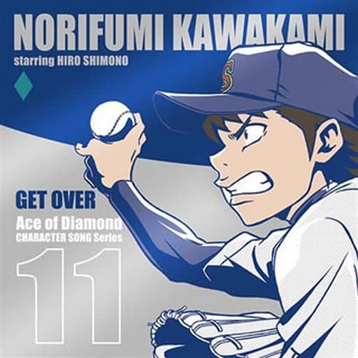 川上憲史 Cv 下野紘 Tv動畫 鑽石王牌 角色頌系列vol 11 音樂軟體 Suruga Ya Com
