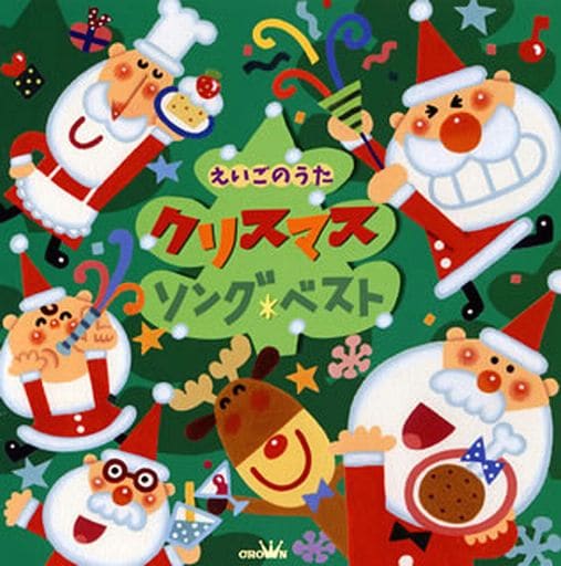 Animated CD Best Christmas Song Eigo no Uta Music software Suruga