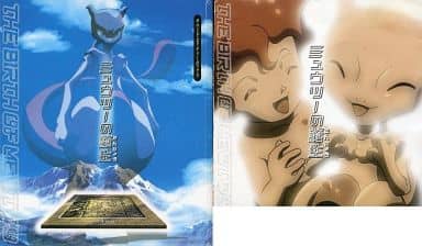 アニメ系cd ポケットモンスター ミュウツーの誕生 状態 スリーブケース欠品 歌詞カード状態難 音樂軟體 Suruga Ya Com