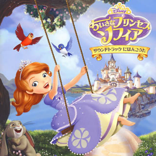 Little Princess Sophia Original Soundtrack Music Software Suruga Ya Com
