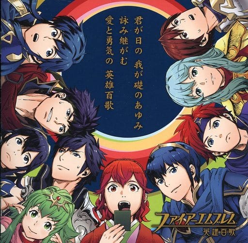 动画系光盘火安布蕾姆勇士百歌唱片 子安武人 音乐软件 Suruga Ya Com