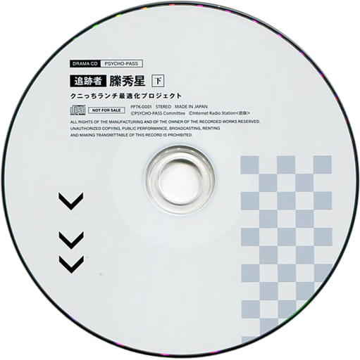 クニっちランチ最適化プロジェクト PSYCHO-PASS 追跡者縢秀星ドラマCD 駿河屋 -<中古>ドラマCD「PSYCHO-PASS サイコパス 追跡者 縢秀星