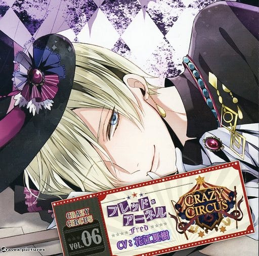 廣播劇cd Crazy Circus Vol 06花江夏樹 音樂軟體 Suruga Ya Com
